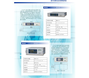 集中式蓄电池在线管理系统