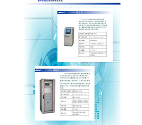 集中式蓄电池在线管理系统