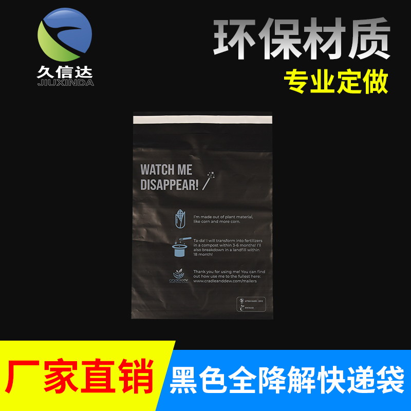 可降解塑料袋跟普通塑料袋的（de）區別(圖1)