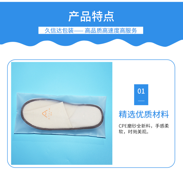 哪裏有做酒店一次性用品（pǐn）的磨砂袋？(圖1)