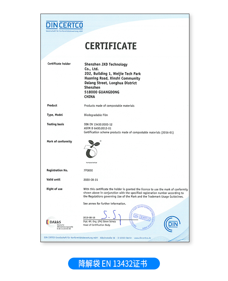 可降解(jiě)塑料袋廠家怎麽找?什麽樣的廠家(jiā)才適合(圖1)