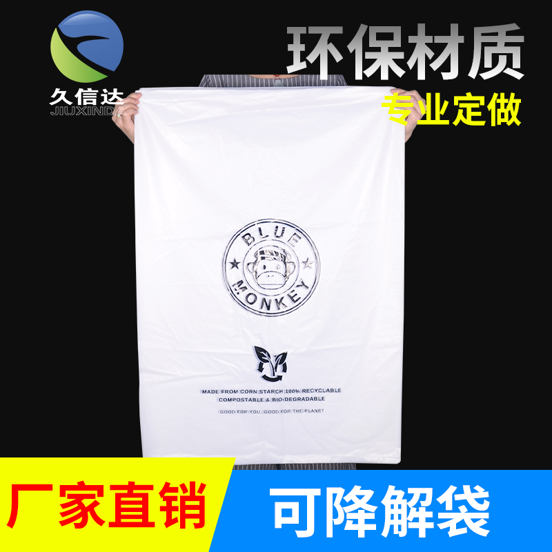 什麽是生物降解袋及降解袋（dài）常問問題(圖3)