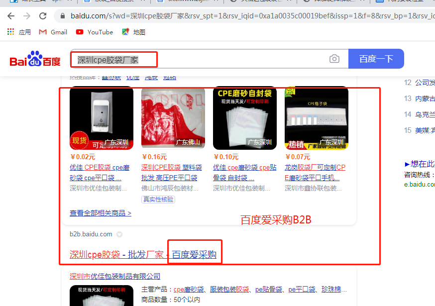 深圳cpe胶袋厂家哪家好（hǎo）？(图2)