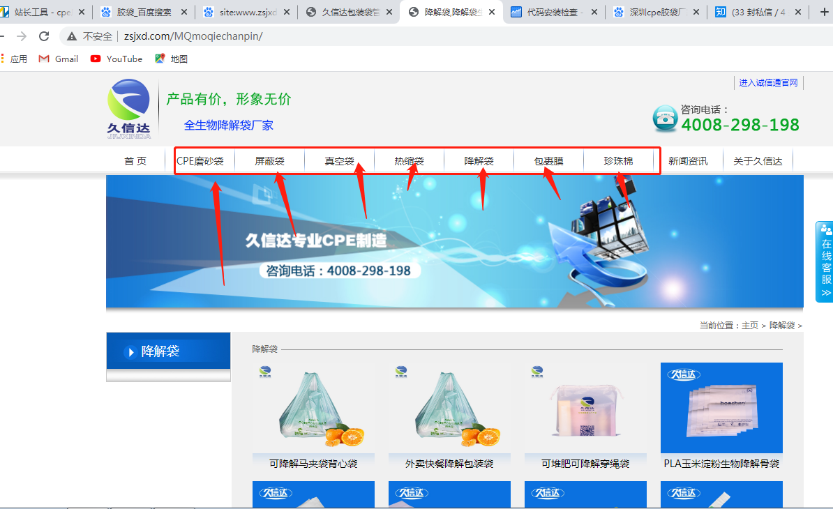 深圳（zhèn）cpe胶袋厂家哪家好？(图3)