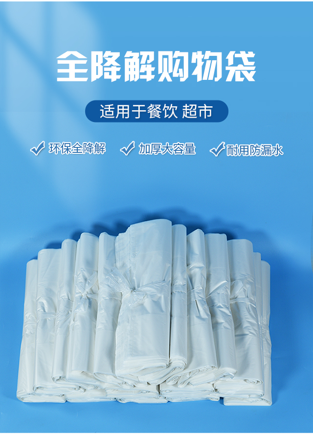 定製（zhì）可生物降解購物袋(圖1)