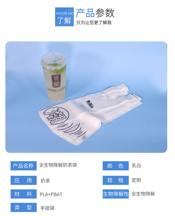 優質降解袋（dài）廠家生（shēng）產降解袋會采（cǎi）用哪些技術？(圖（tú）2)