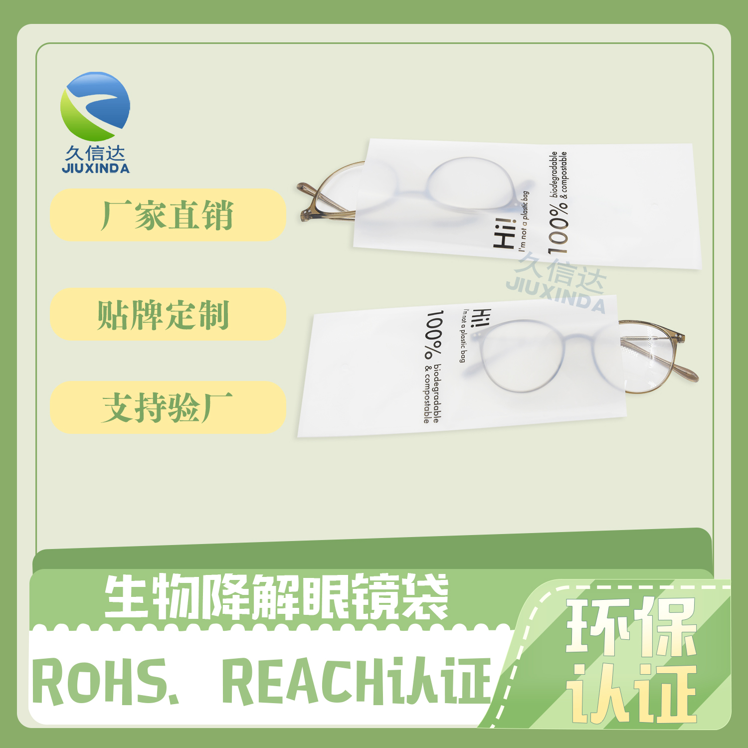 全降解（jiě）塑料袋有什麽作用（yòng）？(圖1)