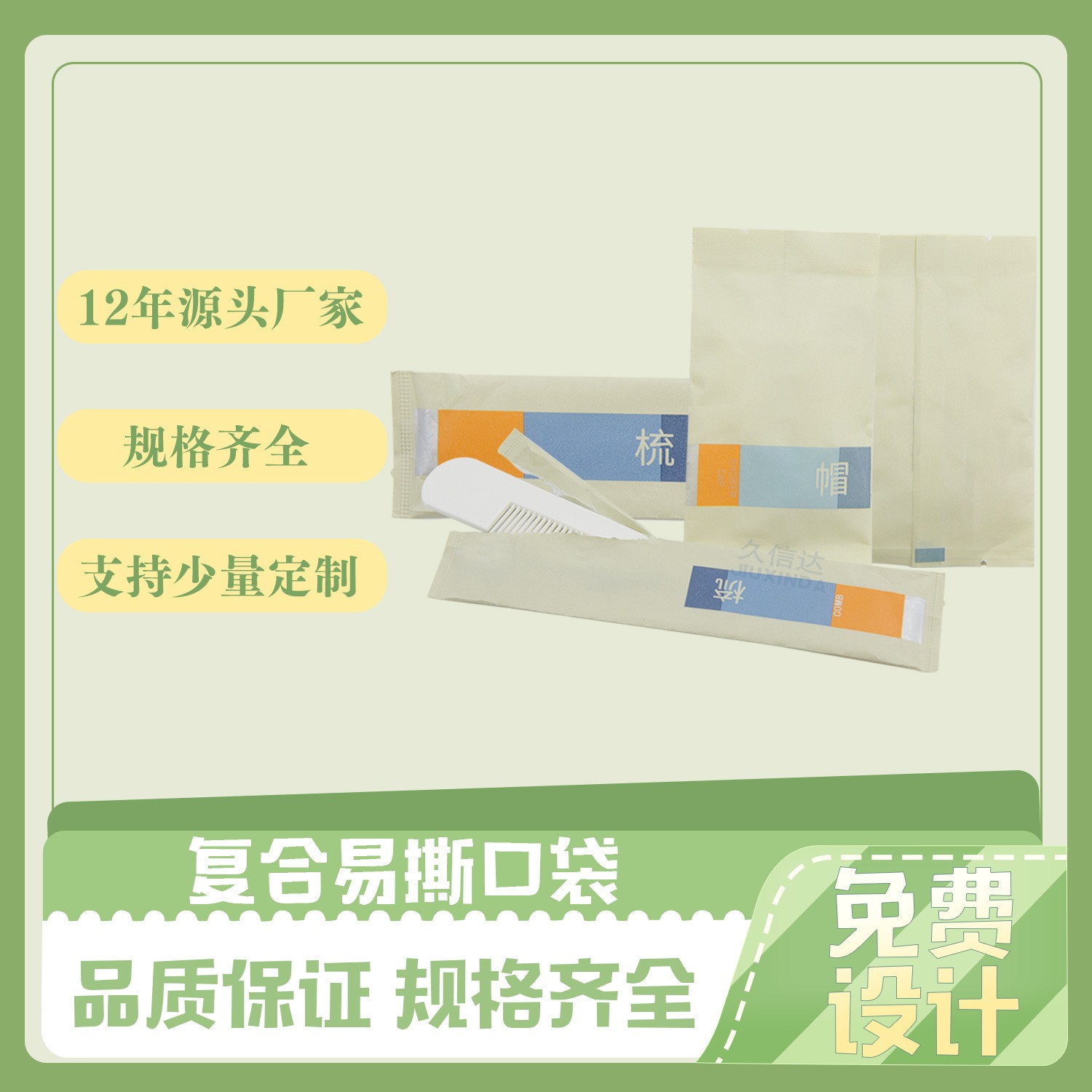 酒店一次性PLA包裝袋:保護環境的新選擇(圖2)