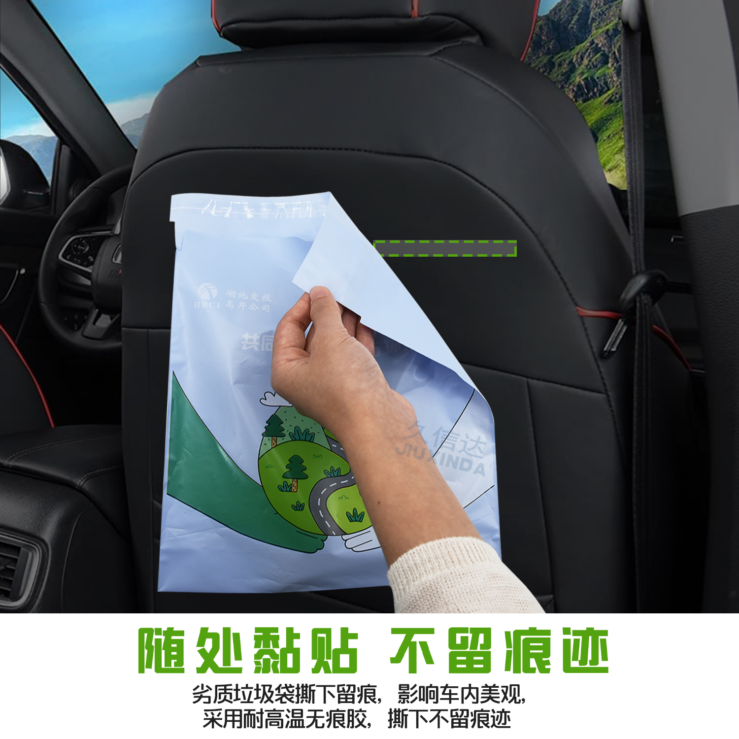 久信(xìn)達為您解決出行難題——車載垃(lā)圾袋讓旅途更(gèng)清爽(圖2)