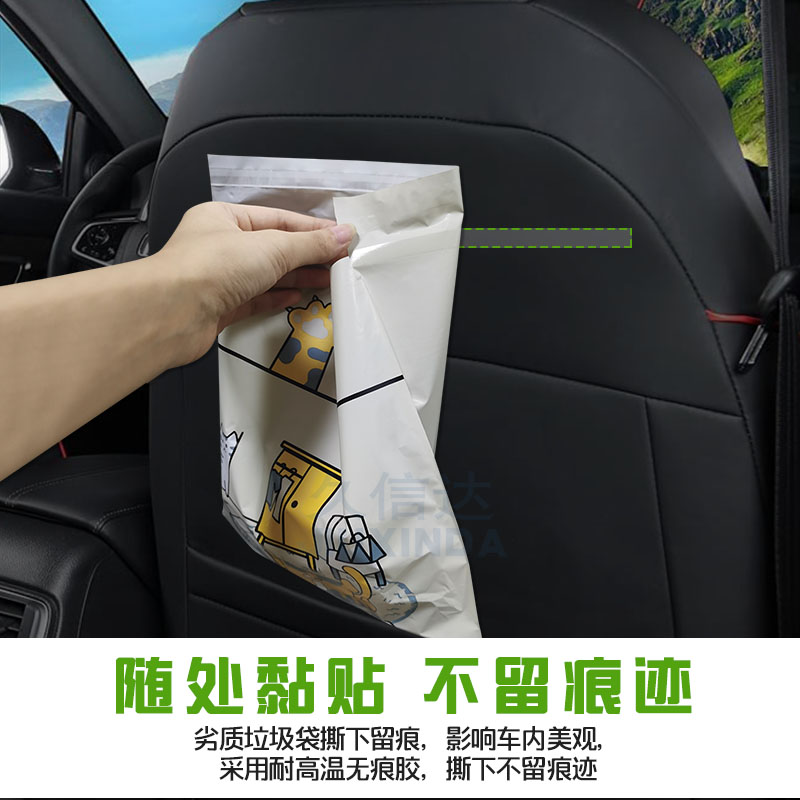 車載垃圾袋(圖(tú)5)