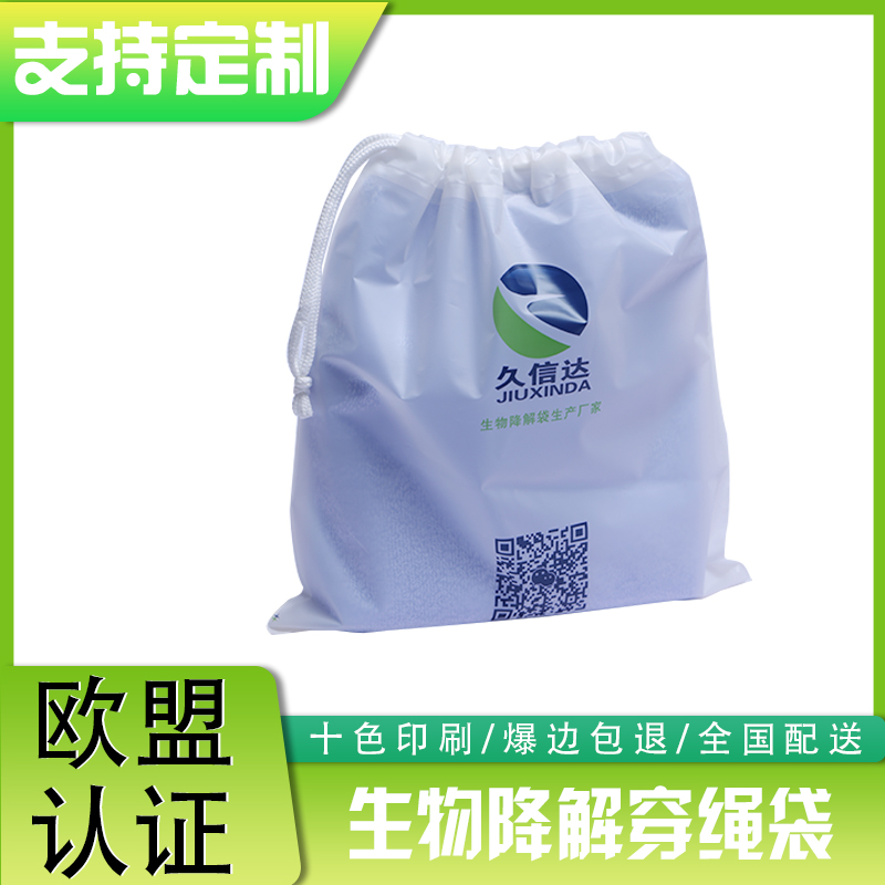 可降解（jiě）環保袋怎麽算重量？(圖1)