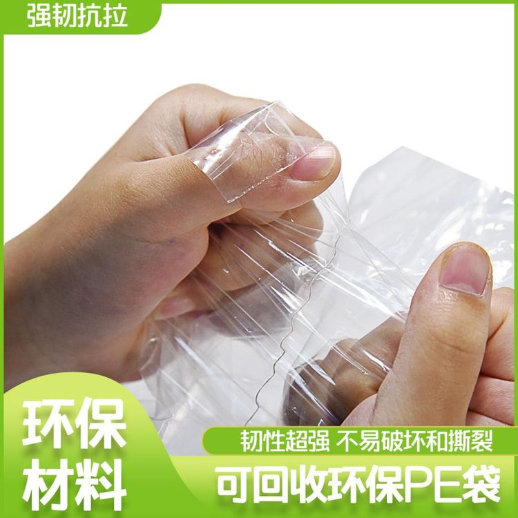 可回收環保PE袋（dài）(圖4)