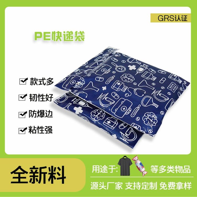 可回(huí)收PE快遞袋定製(圖3)