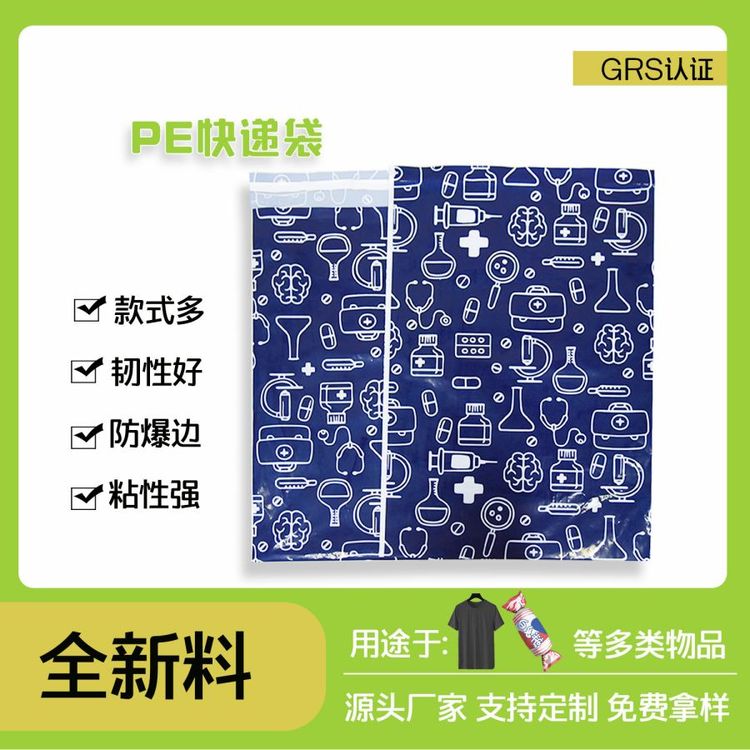 可回收PE快遞袋定(dìng)製(圖1)