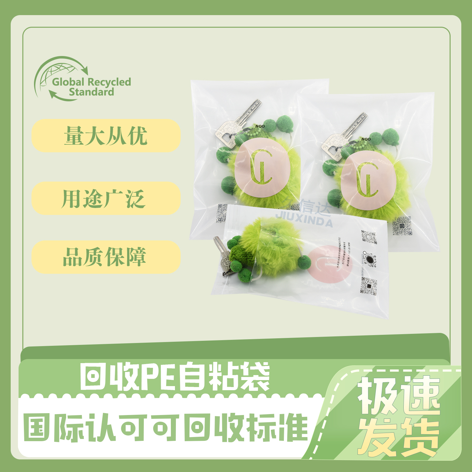 可回收環保鑰匙扣包裝袋定製(圖3) 可回(huí)收環保鑰匙扣包裝袋定製(zhì)(圖3)