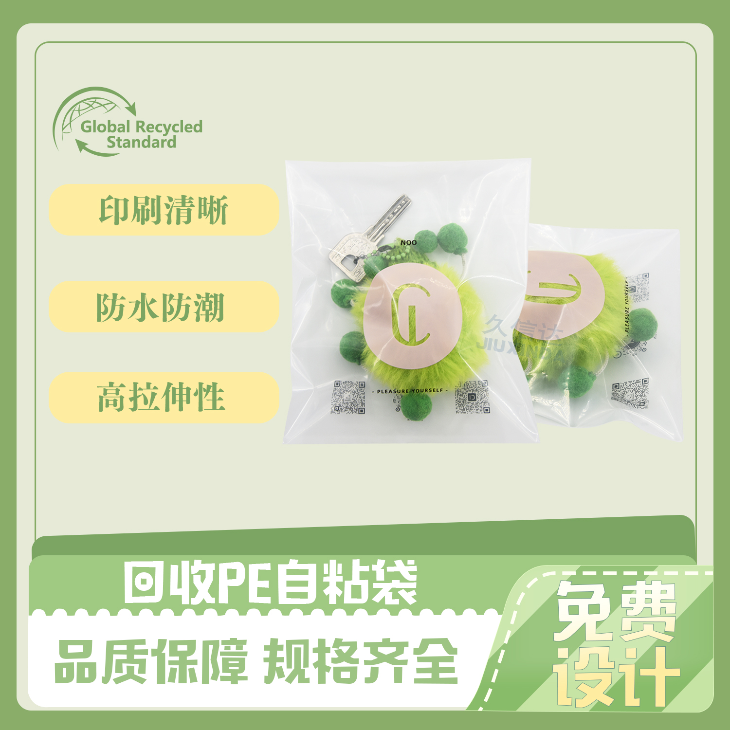 可回收環(huán)保鑰匙扣包(bāo)裝袋定製(圖5) 可回收環保鑰匙扣包裝袋定製(圖5)