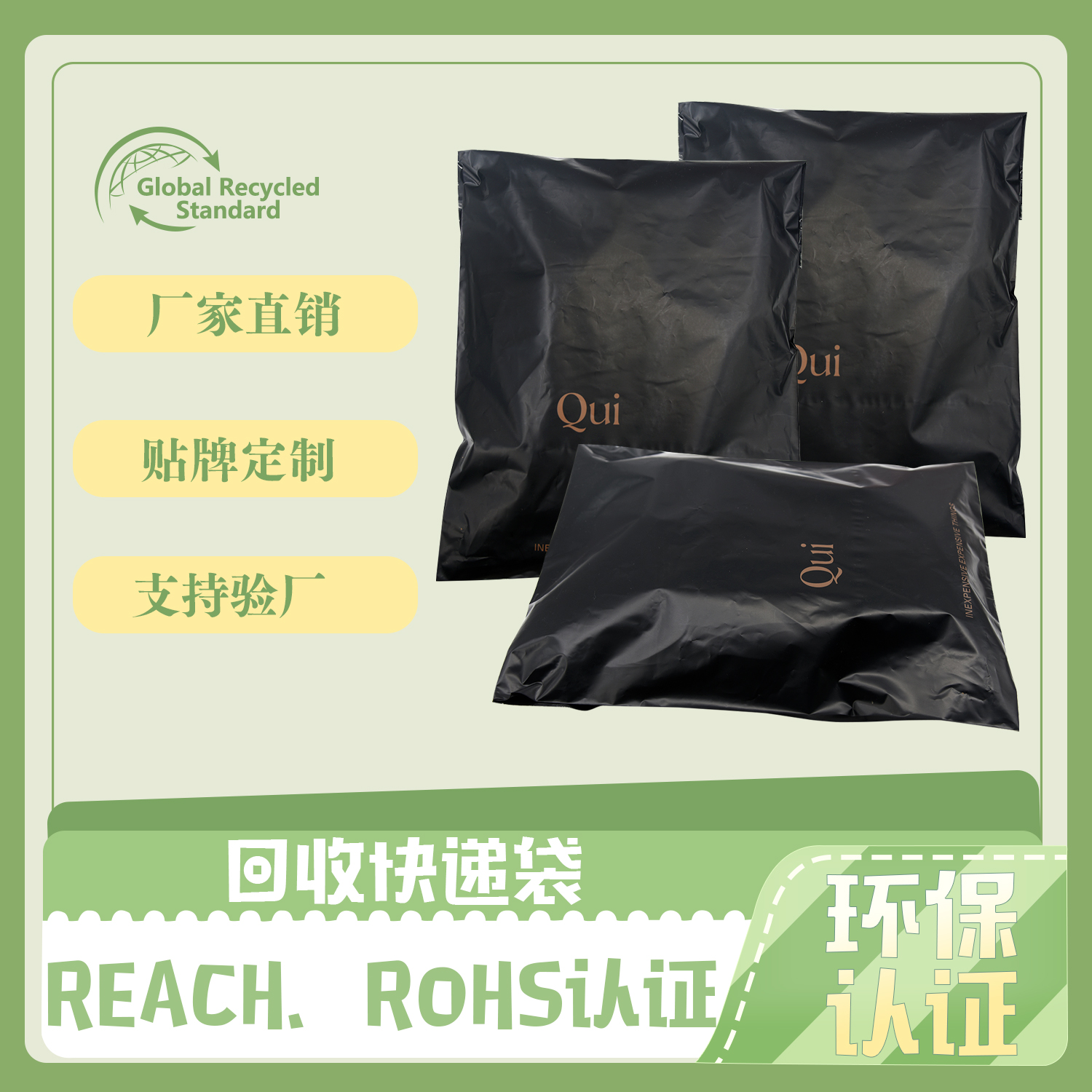 黑色可回收PE快（kuài）遞袋定製(圖2)