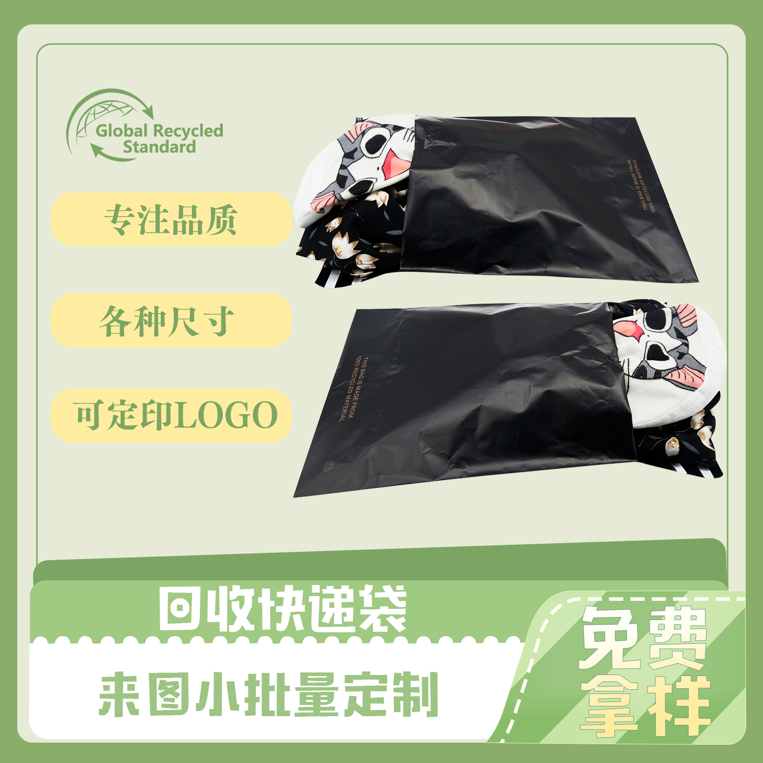 黑色可（kě）回（huí）收PE快遞袋定製(圖4)
