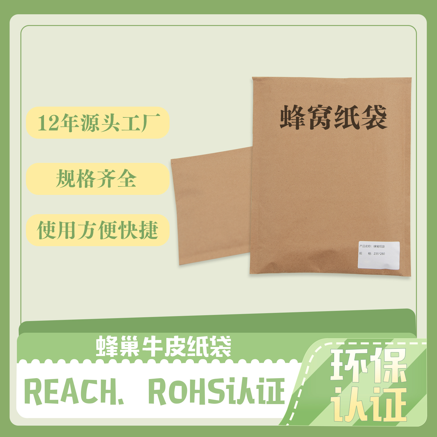 蜂(fēng)窩(wō)牛皮紙袋(圖5)