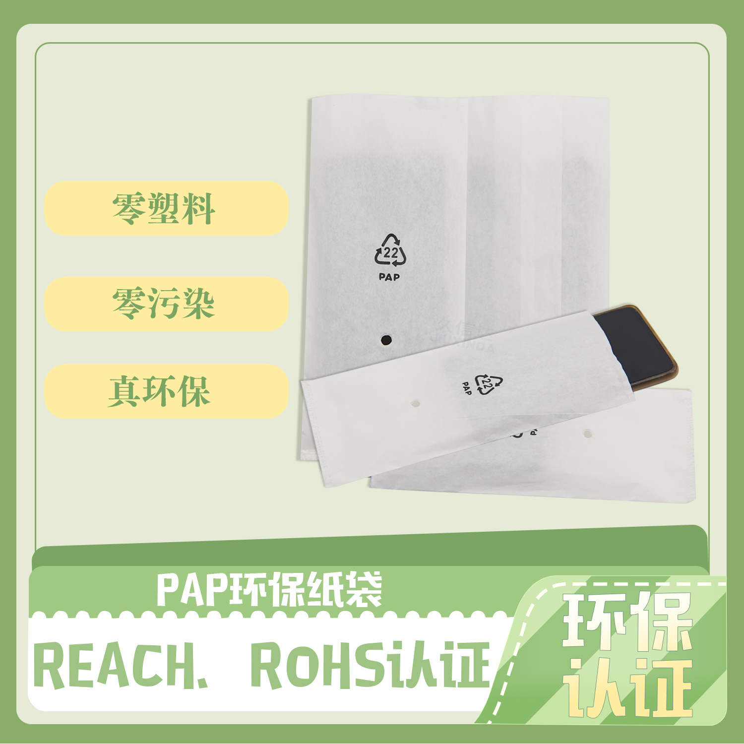 PAP環保紙袋(圖2)