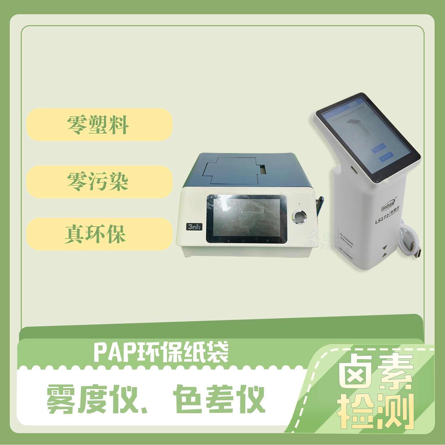 環保格拉辛紙袋定製(圖4)