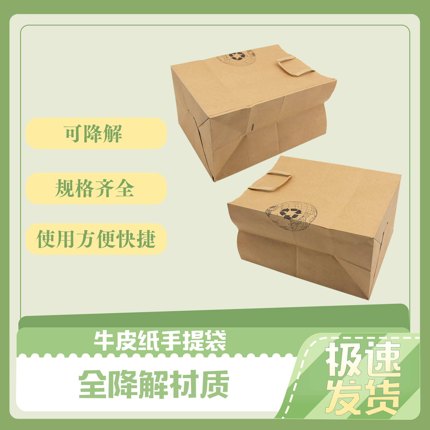 環保手(shǒu)提紙袋定製(圖3)