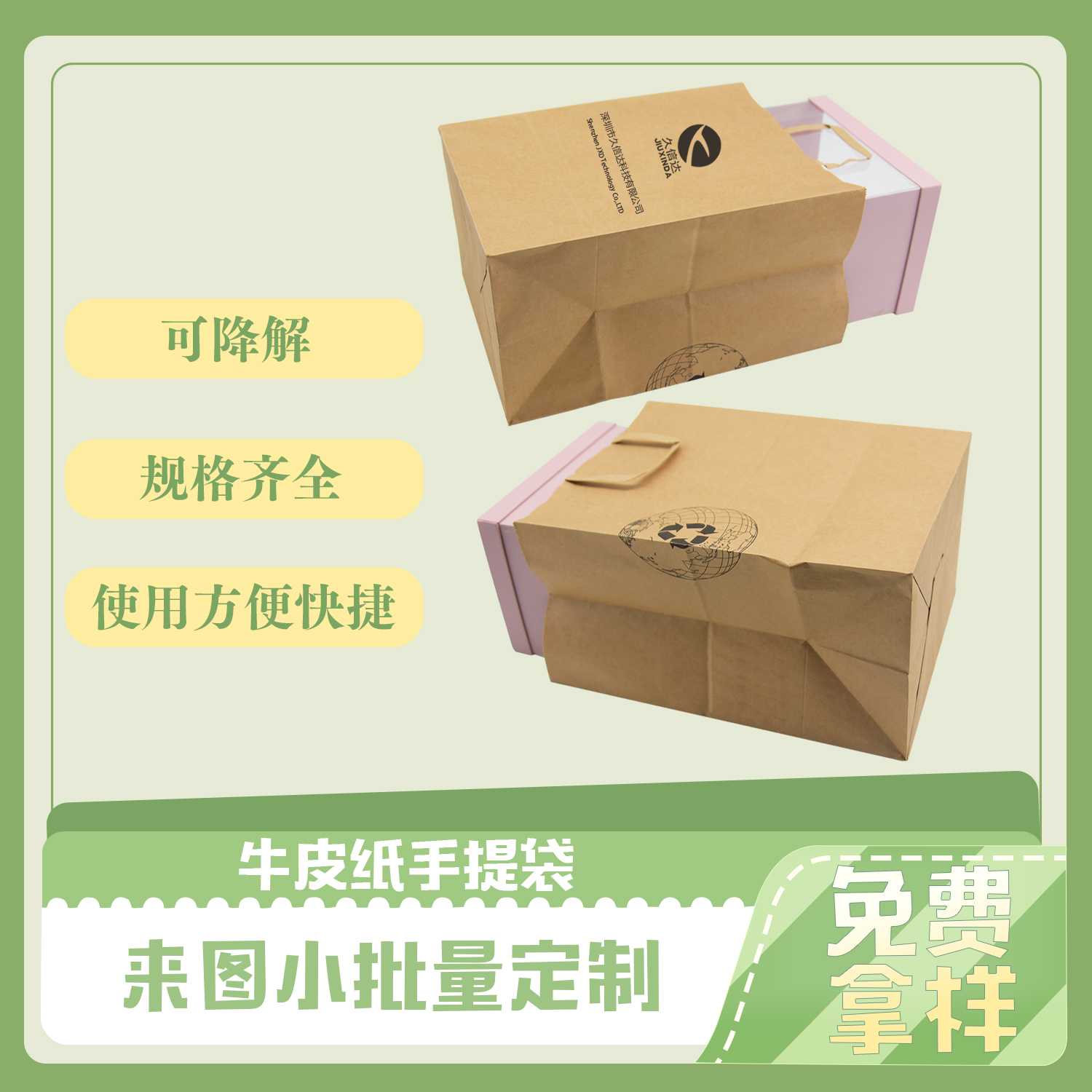 環保手提紙(zhǐ)袋定製(圖5)