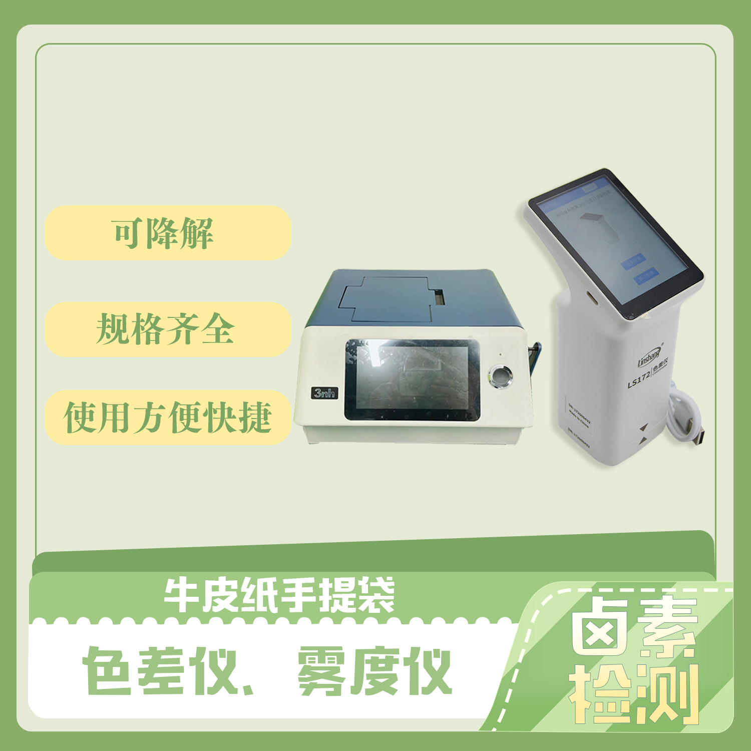 環保手(shǒu)提紙袋定製(圖4)