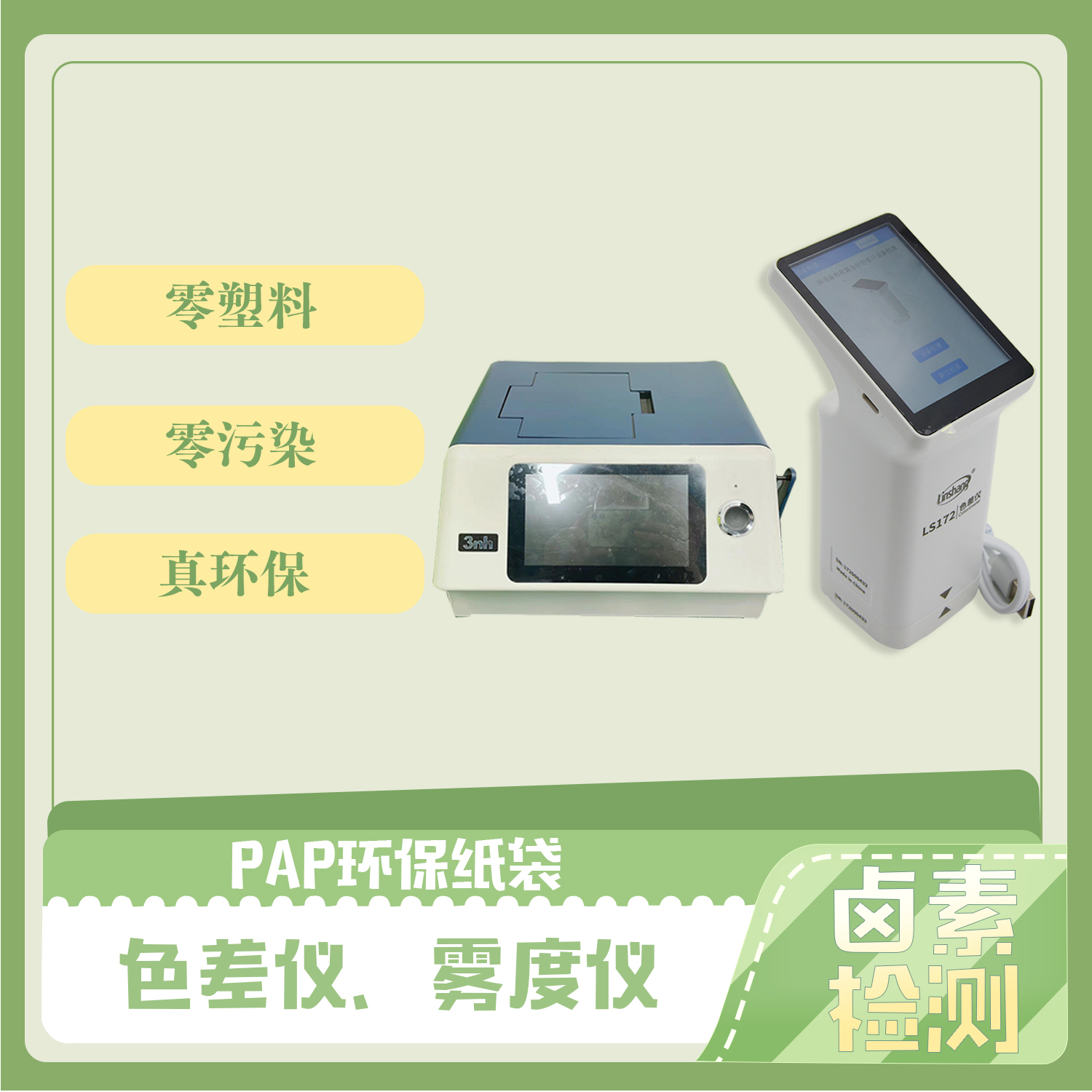 藍(lán)色PAP環保紙袋(圖3)