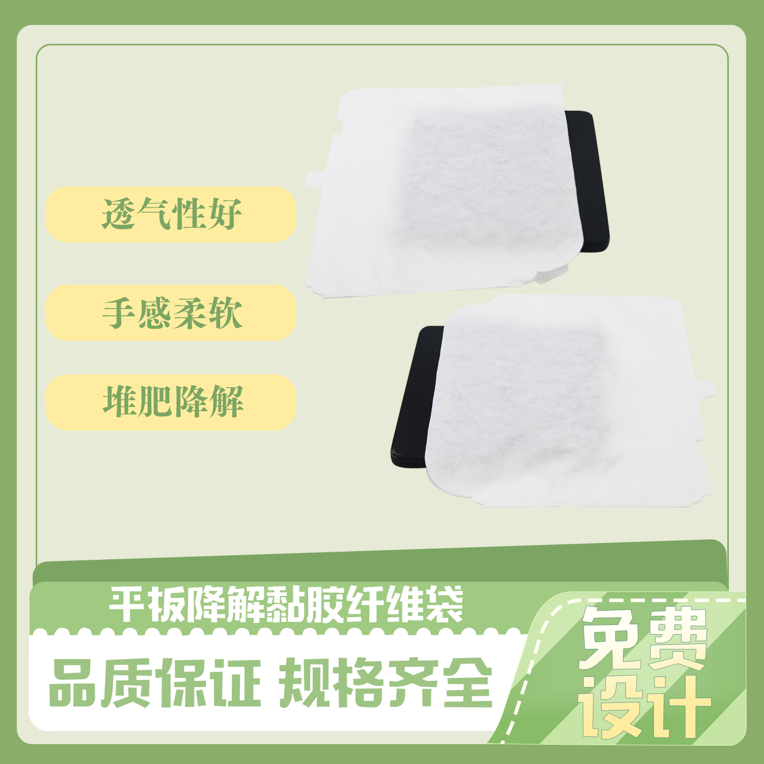 平板電(diàn)腦黏膠纖維袋定製(圖4)