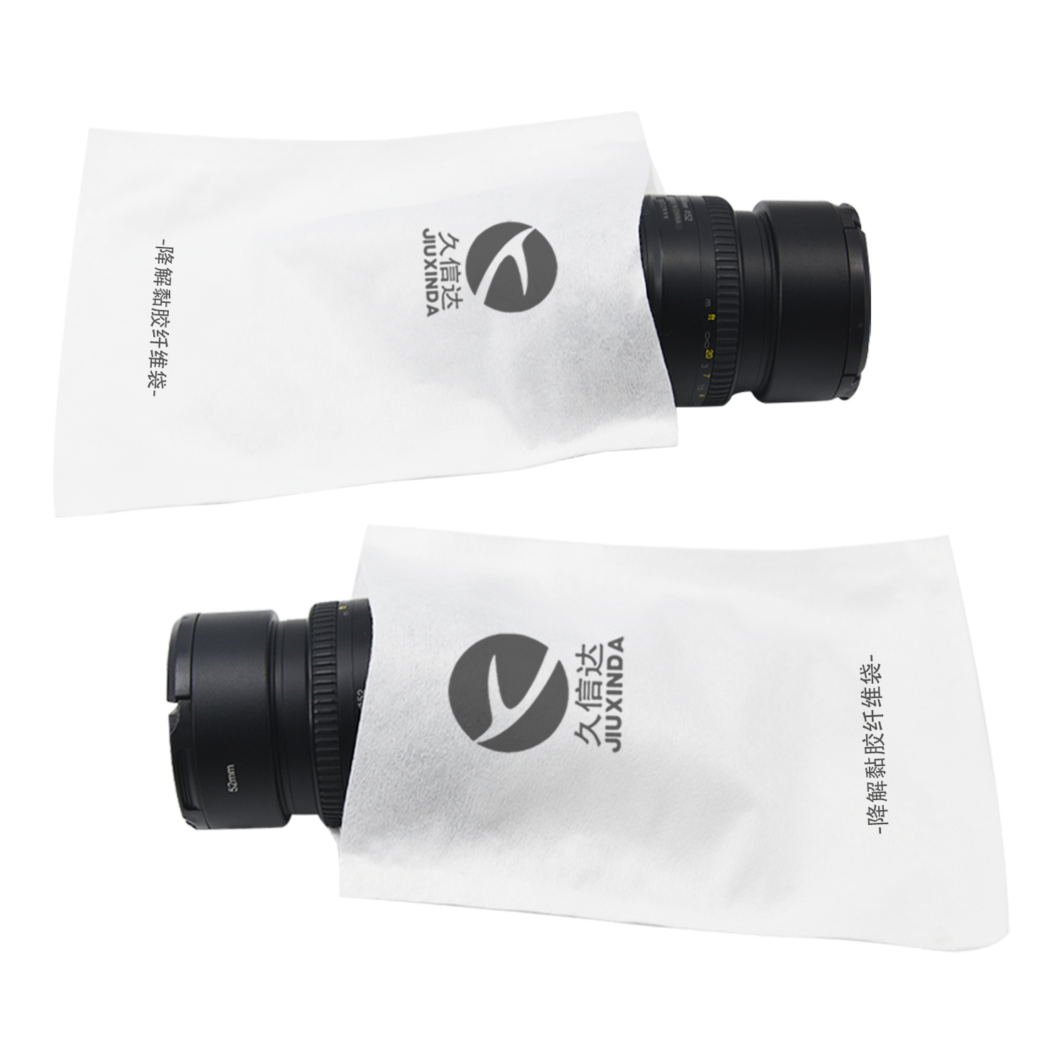 鏡頭包裝降（jiàng）解纖維袋定製（zhì）(圖6)