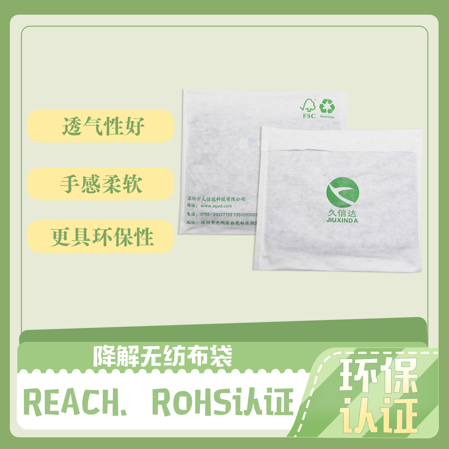 無(wú)紡(fǎng)布袋定製(圖1)