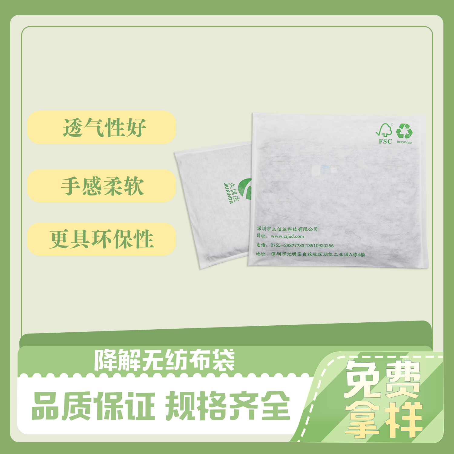 無紡(fǎng)布袋定製(圖(tú)4)