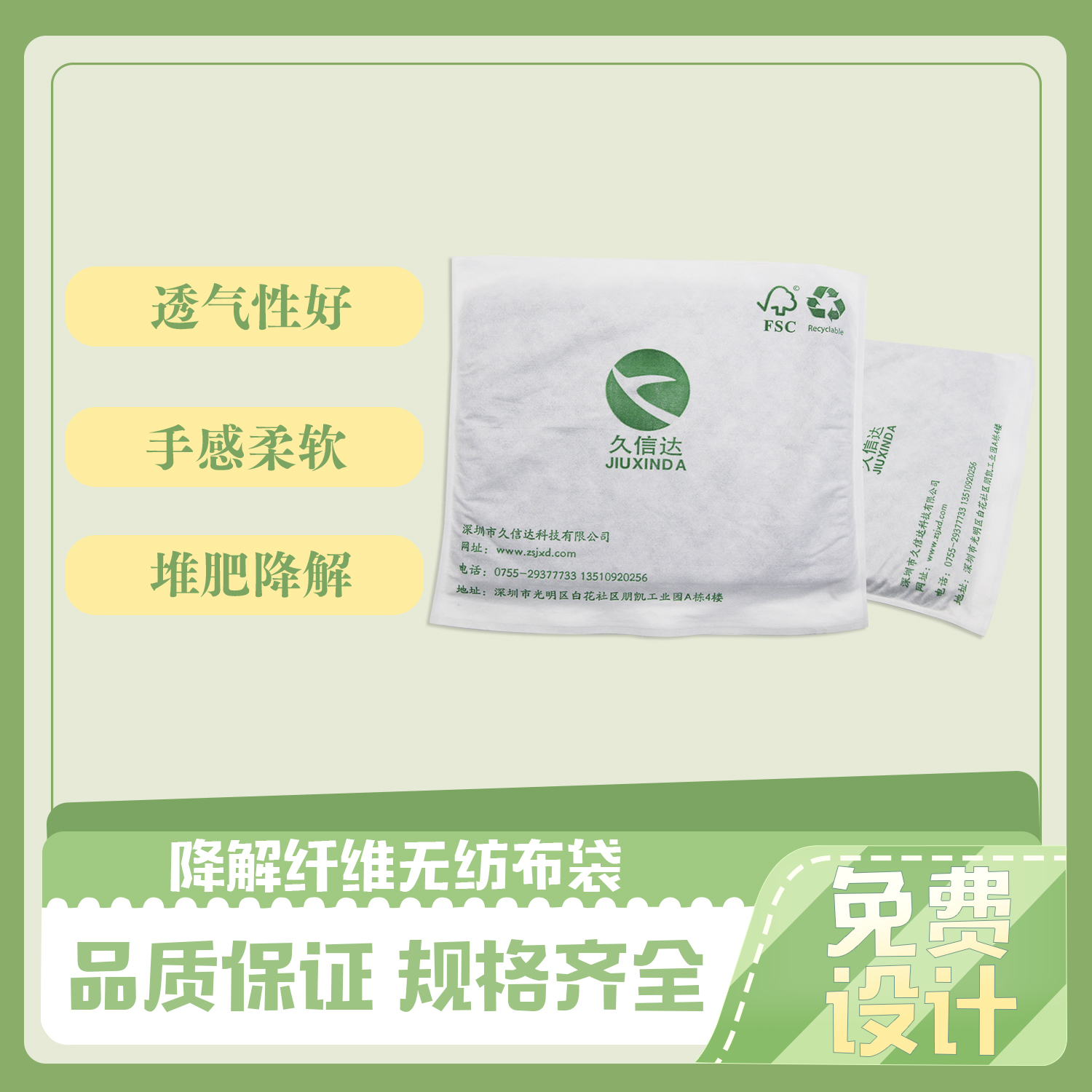 降解（jiě）纖維無紡布（bù）袋(圖5)