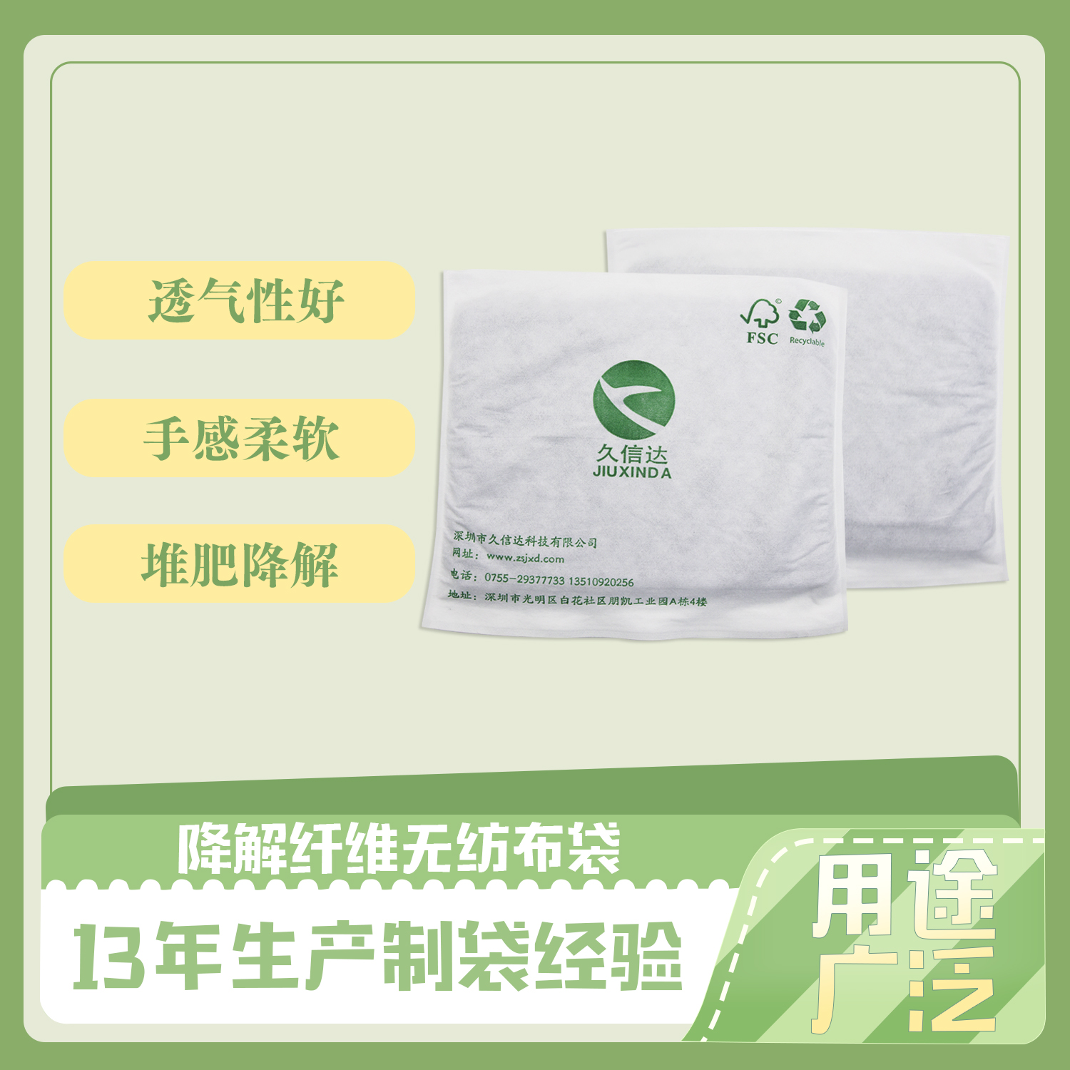 降解纖維無紡布袋（dài）(圖6)