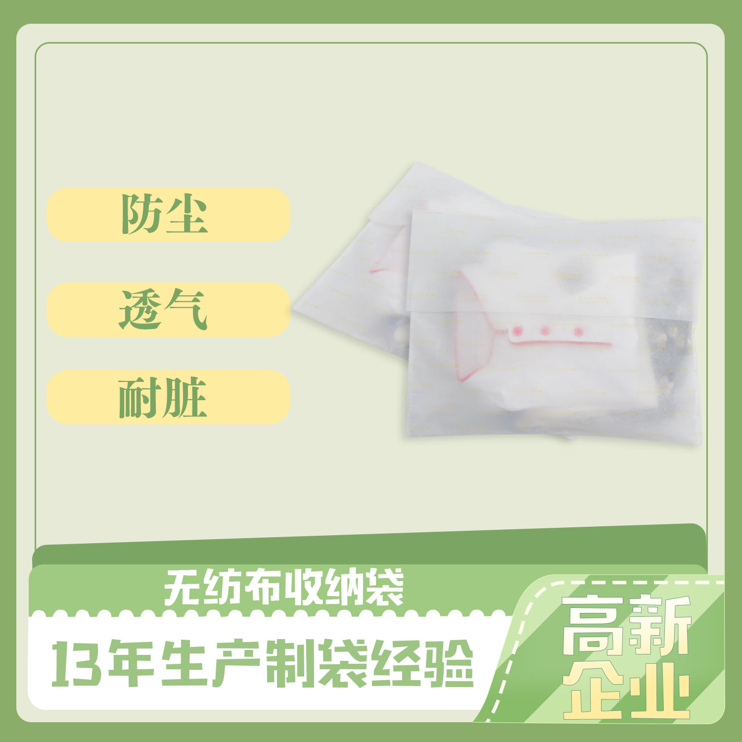 格(gé)拉辛紙袋&服裝包裝袋(圖(tú)1)