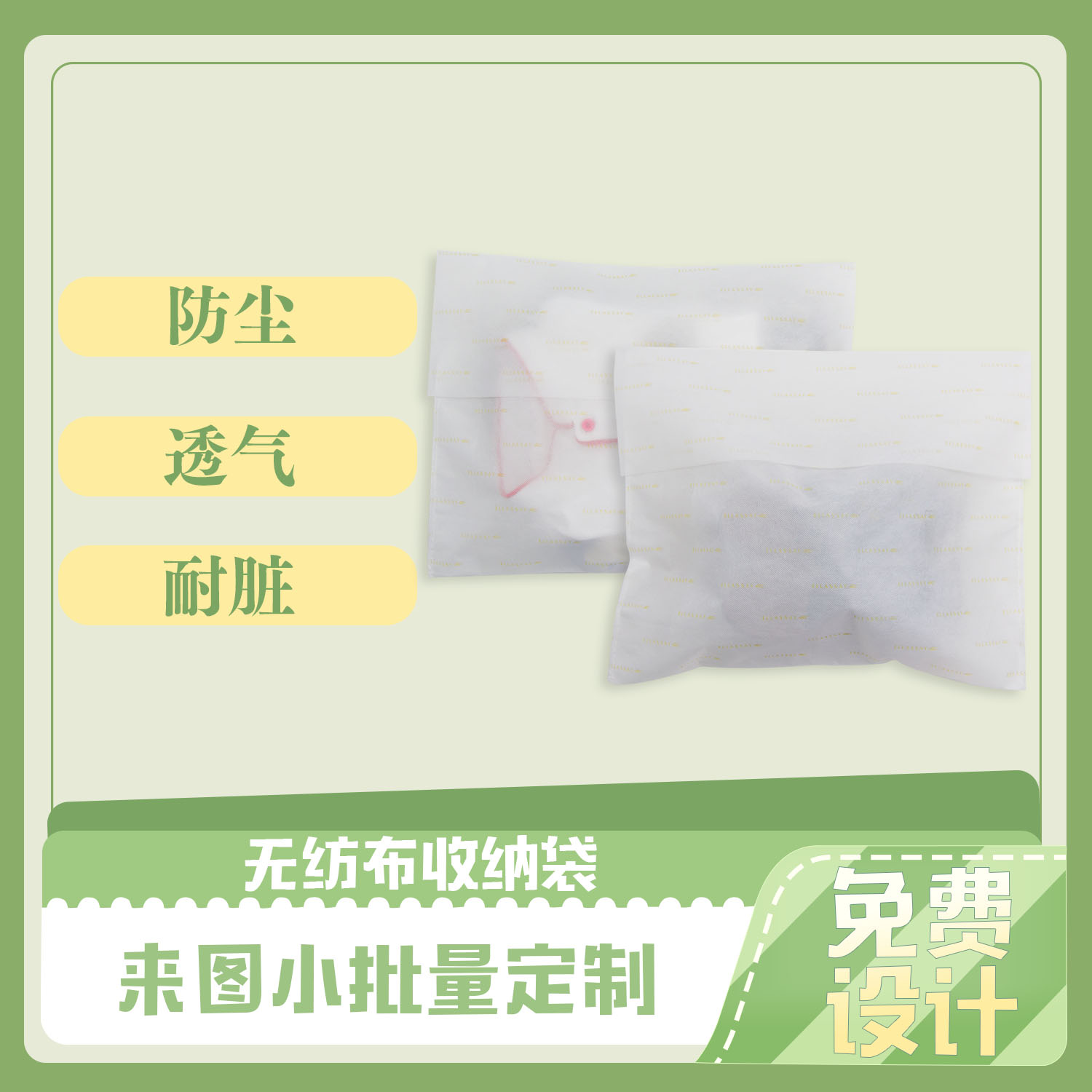 格(gé)拉辛紙袋&服裝包裝袋(圖6)