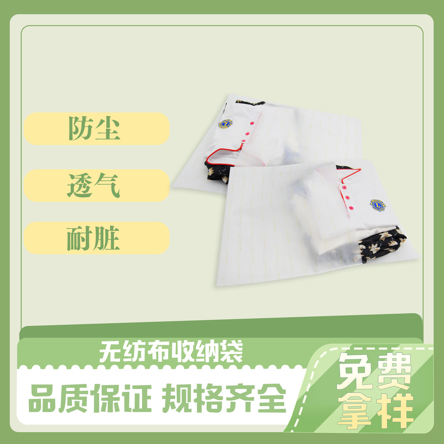 格拉辛(xīn)紙袋&服裝(zhuāng)包裝袋(圖5)