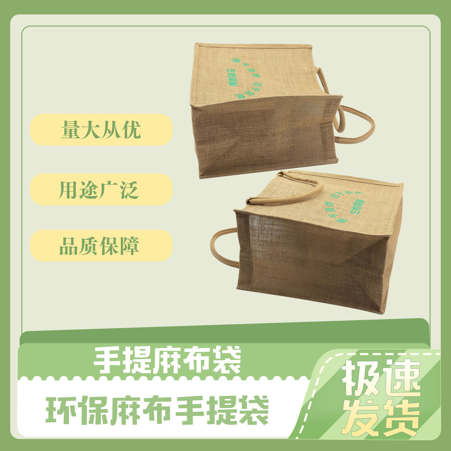 手提麻布袋定製(圖(tú)3)