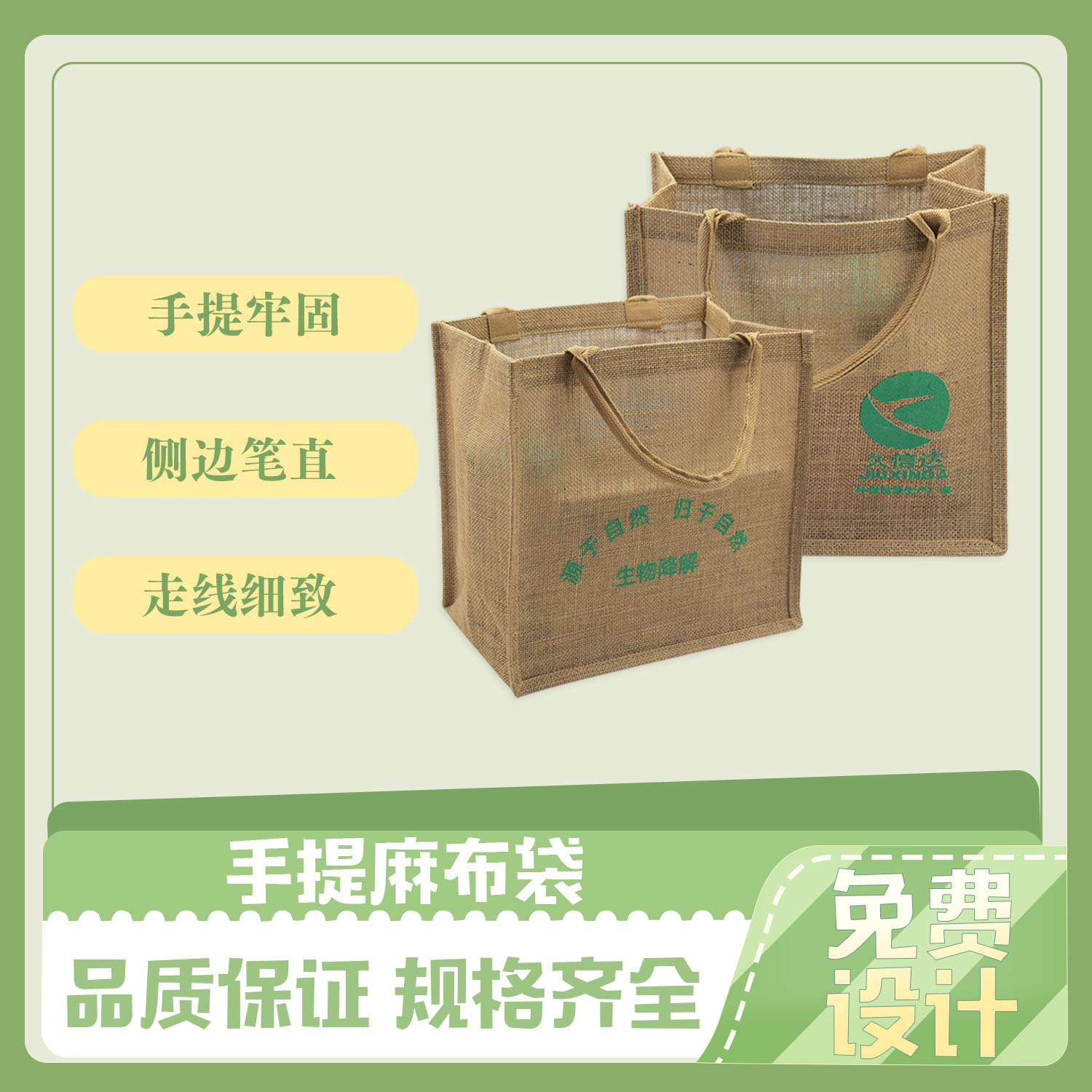 手提麻(má)布袋定製(圖(tú)6)