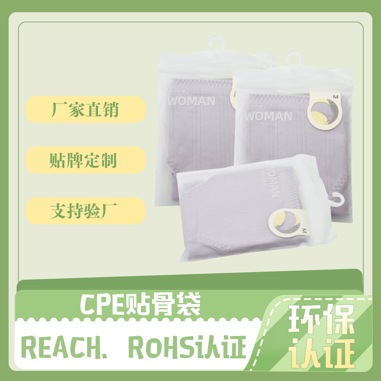 服裝CPE貼骨袋定製(圖2)