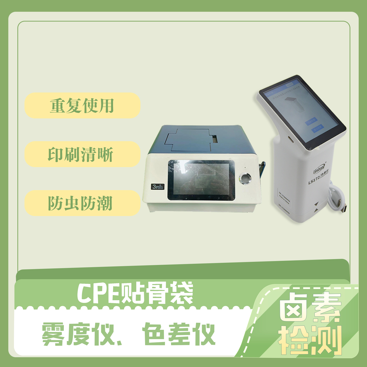 服裝CPE貼骨袋定製(圖4)