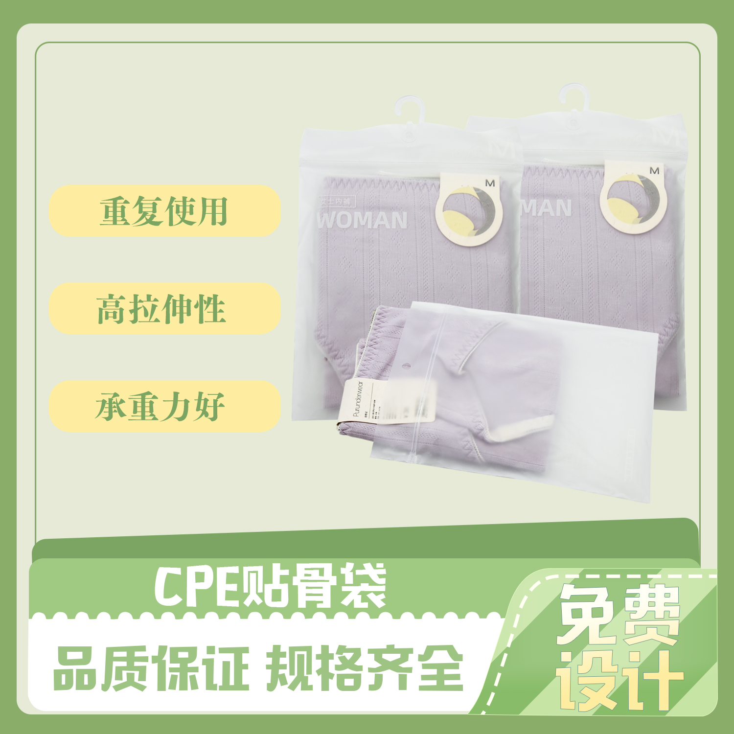 服裝CPE貼骨袋定製(zhì)(圖(tú)6)