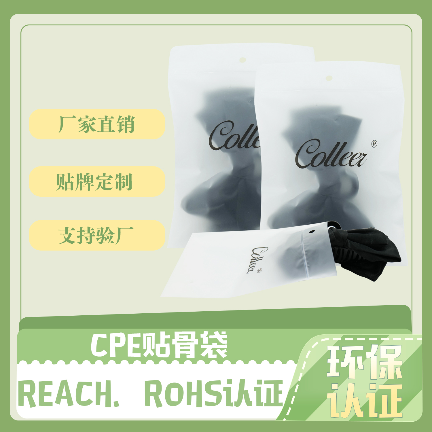 蝴蝶結CPE貼骨（gǔ）袋(圖2)