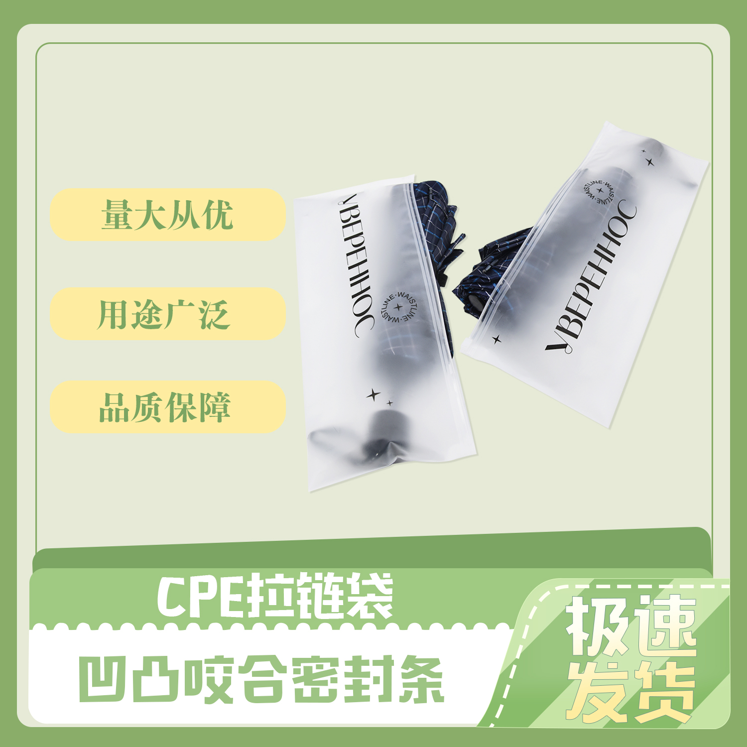 雨傘包裝(zhuāng)CPE拉(lā)鏈袋(圖3)