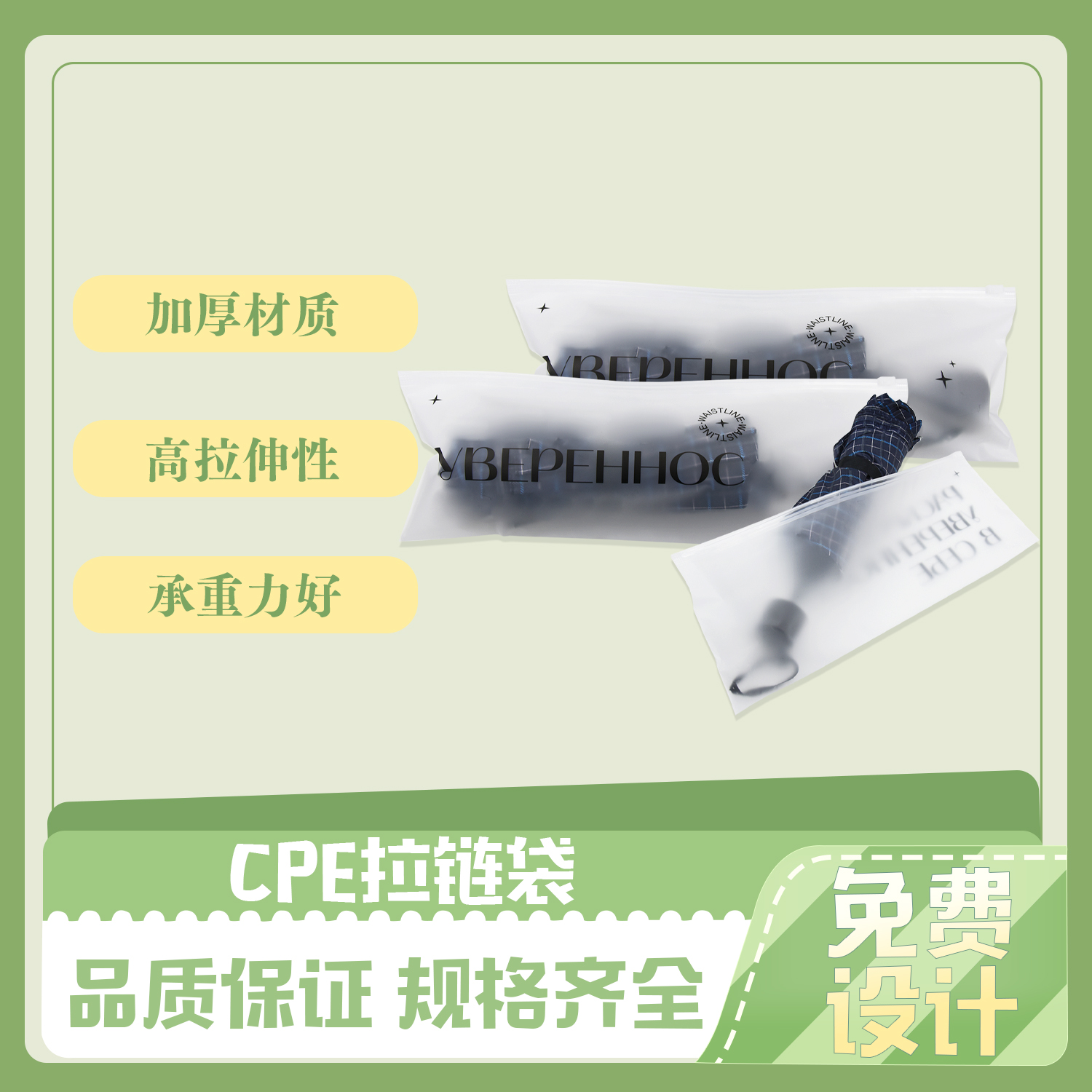 雨傘(sǎn)包裝(zhuāng)CPE拉鏈袋(圖6)