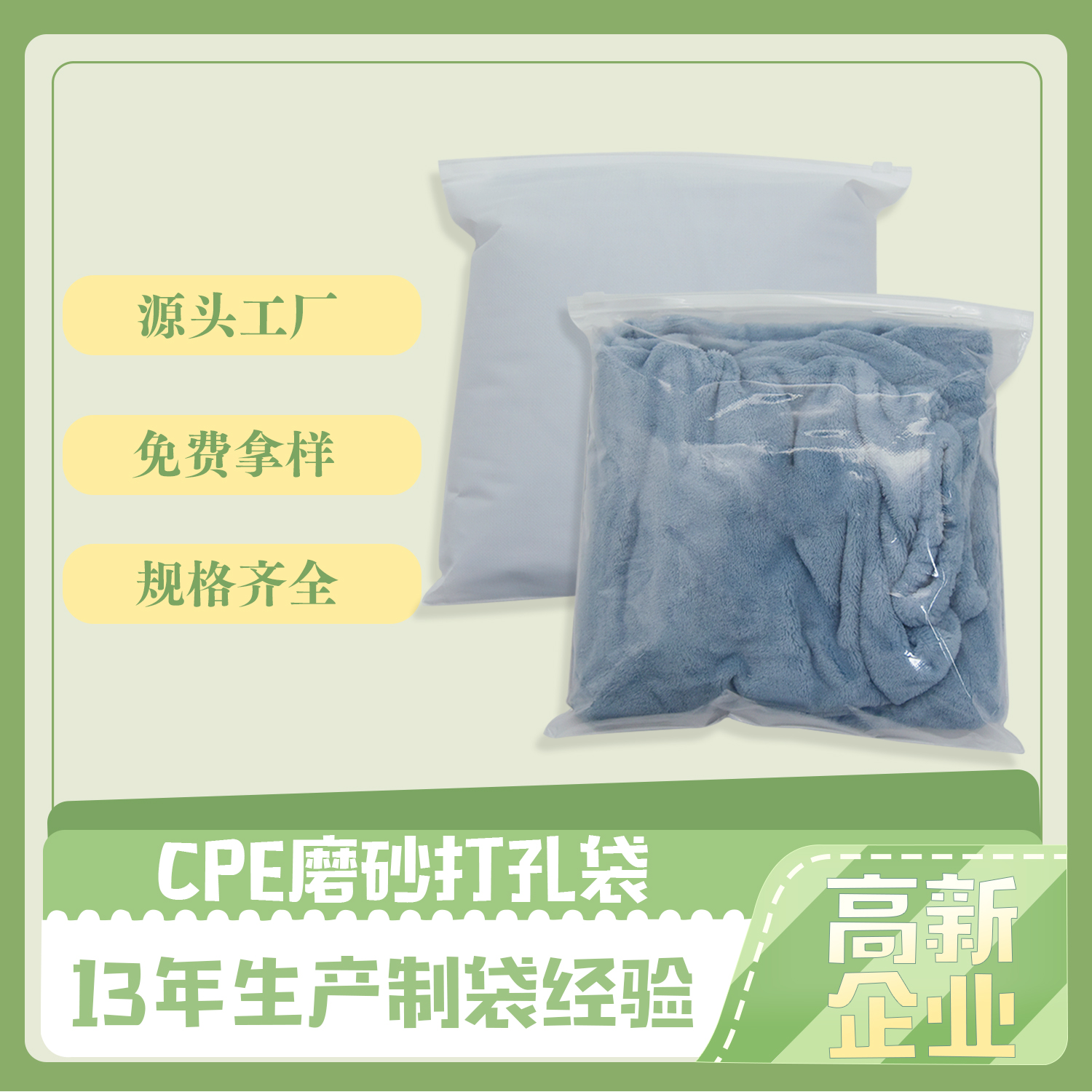服裝包裝（zhuāng）CPE拉鏈袋(圖1)
