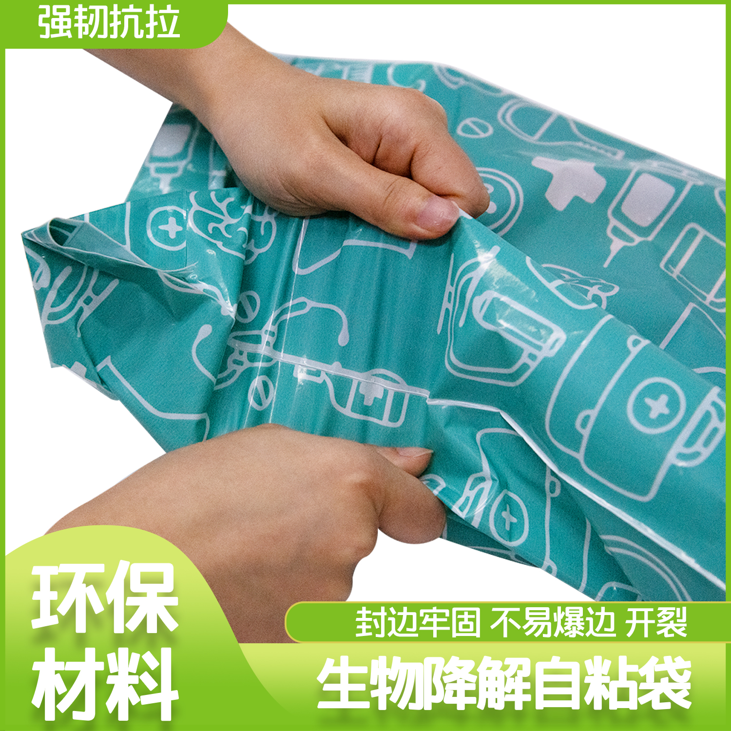 全生(shēng)物降解快遞包裝(zhuāng)袋(圖1)