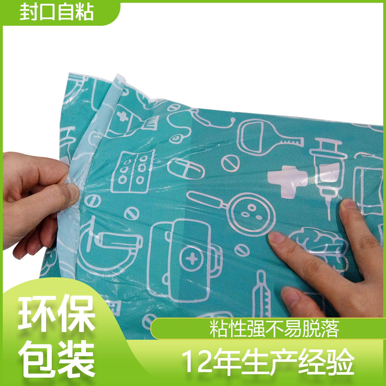 全生物降解快遞包裝(zhuāng)袋(圖2)