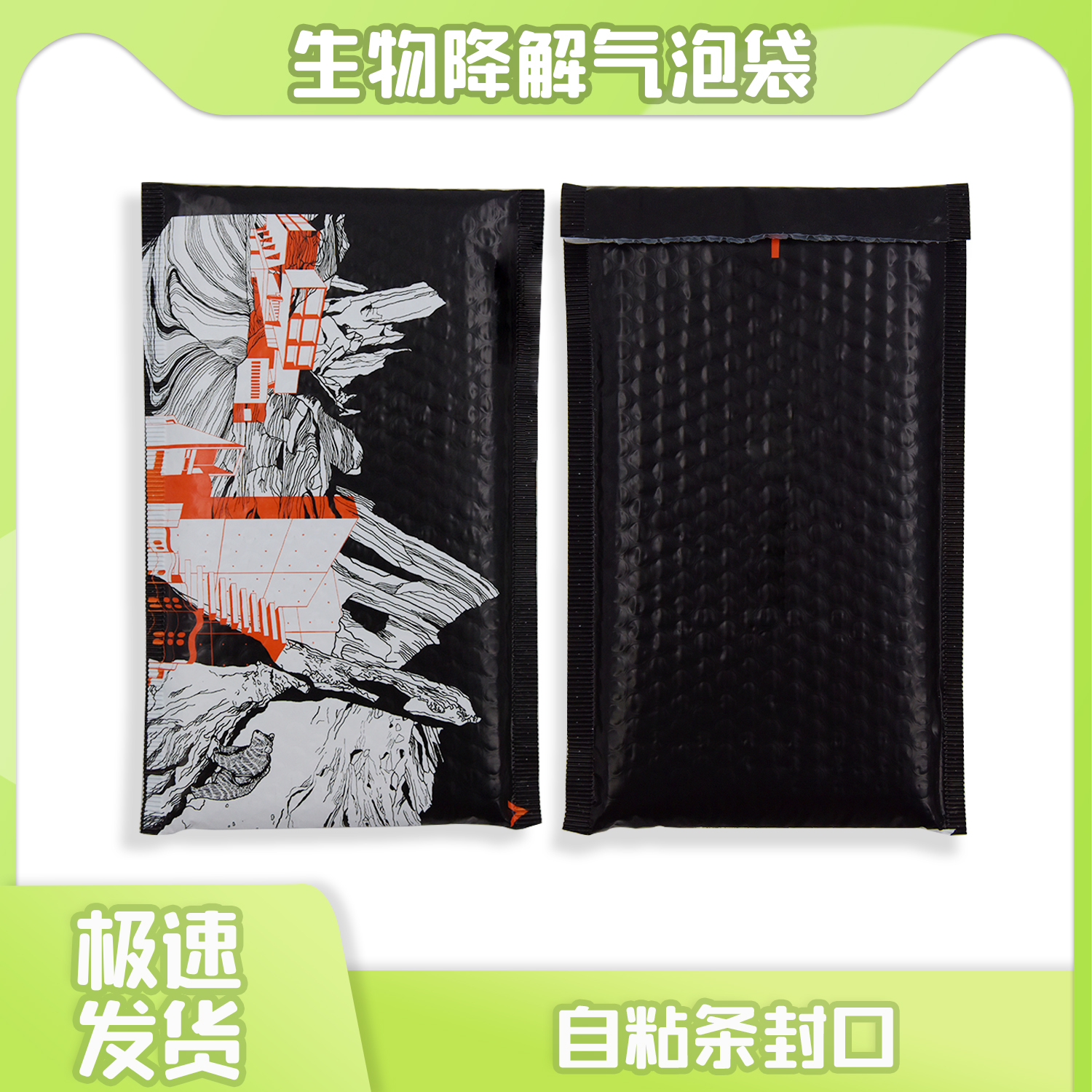 生物降解氣泡快(kuài)遞袋(圖3)